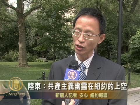 陸東：反對劉醇逸競選紐約主計長