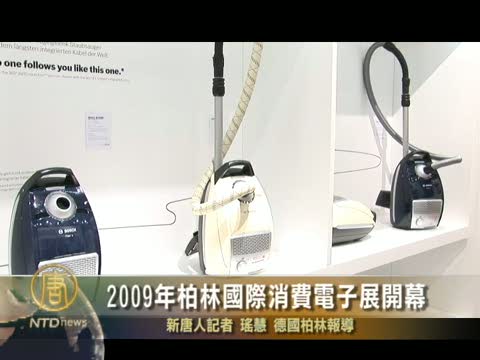 2009年柏林國際消費電子展開幕