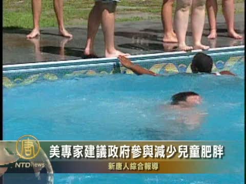 美專家建議政府參與減少兒童肥胖