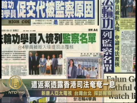 遣返案透露香港司法奄奄一息