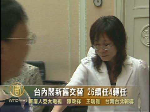 臺內閣正式總辭 26續任4轉任