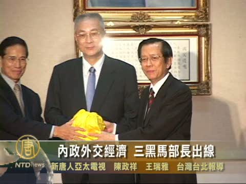 台灣內政外交經濟 三黑馬部長出線