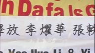 洛杉磯中領館前抗議中共非法拘捕親人