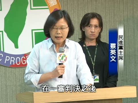 民黨：停止羈押扁 公平選任二審法官