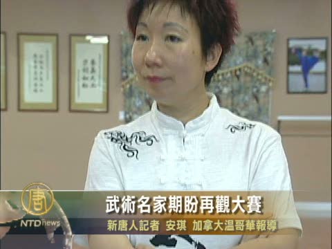 武術名家期盼再觀大賽