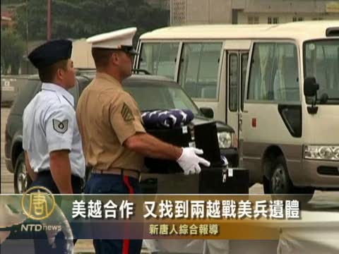 美越合作 又找到兩美軍遺體