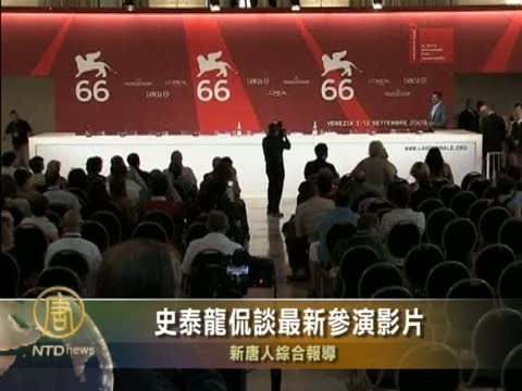 史泰龍侃談最新參演影片