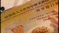 港“龙趸天王”鼎力支持厨技大赛