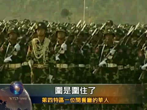 緬軍包圍第四特區 百姓逃離家園