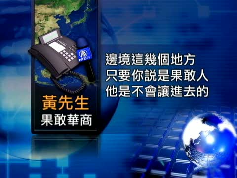 緬甸特區華人指無國籍備受歧視