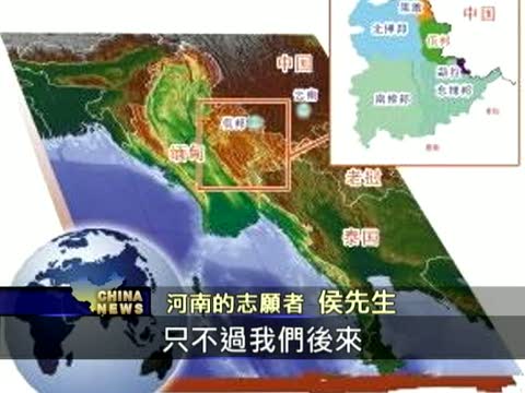 中國志願者自發赴緬北救援