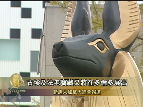 古埃及法老寶藏又將在多倫多展出