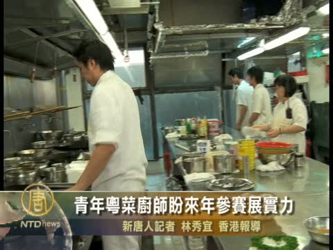 青年粵菜廚師盼來年參賽展實力