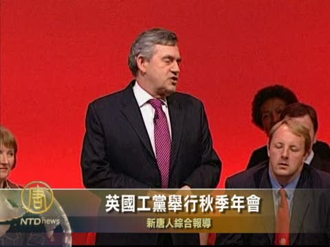 英國工黨舉行秋季年會