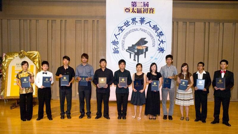 全世界华人钢琴亚太初赛 13选手入围
