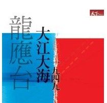 新书展现60年伤痛 中共全面封杀