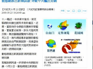 專家：動態網將儘快推出完善新版本