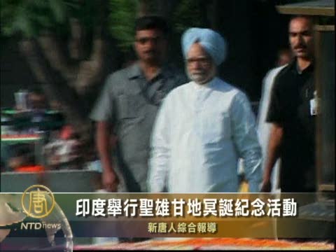 印度舉行聖雄甘地冥誕紀念活動