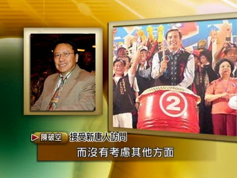 關鍵六十 專家剖析兩岸交流