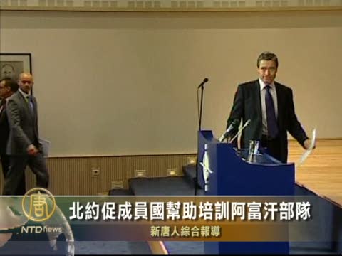 北約促成員國幫助培訓阿富汗部隊