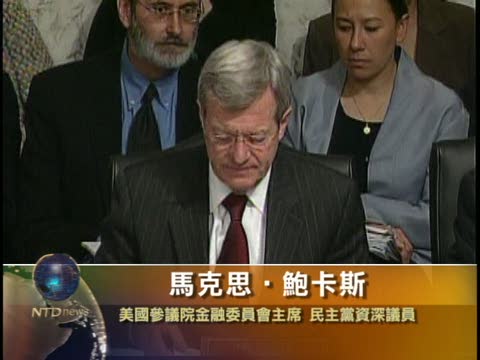 美參院金融委員會通過健保法案