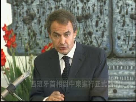 西班牙首相對中東進行正式訪問