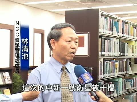 蓋臺報告太簡略 NCC要中華電信重提