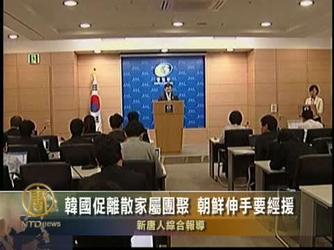 韓國促離散家屬團聚  朝鮮伸手要經援