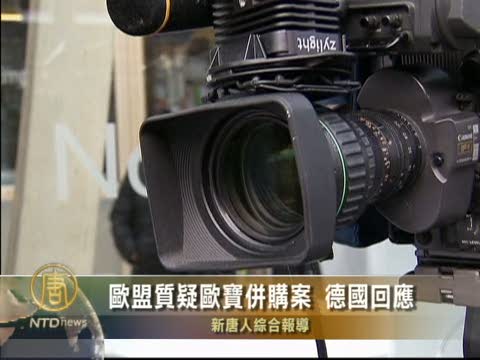 歐盟質疑歐寶並購案　德國回應