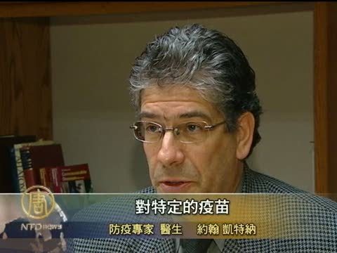 加國專家解答甲流疫苗注射疑問