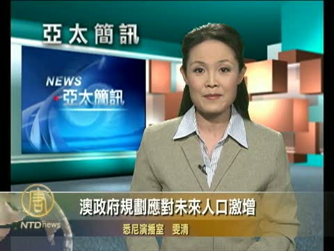 10月25日亞太新聞簡訊