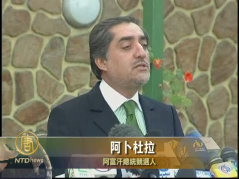 阿總統競選人要求開除獨立選委會主席