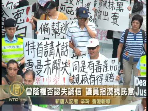 曾蔭權否認失誠信 議員指漠視民意