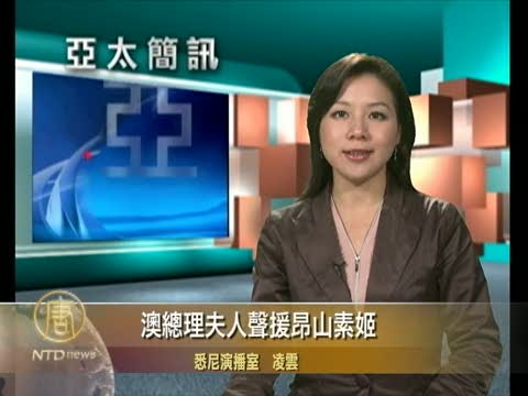 10月28日亞太新聞簡訊