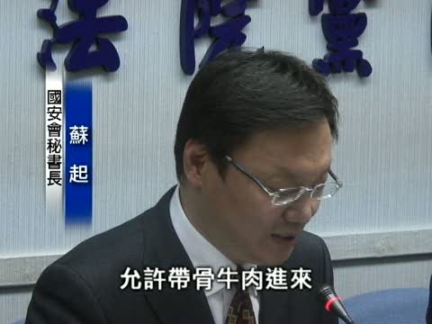 開放牛肉 在野要求重啟臺美談判
