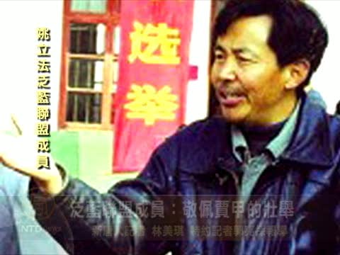 泛藍聯盟成員：敬佩賈甲的壯舉