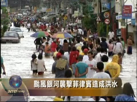 臺風銀河襲擊菲律賓造成洪水