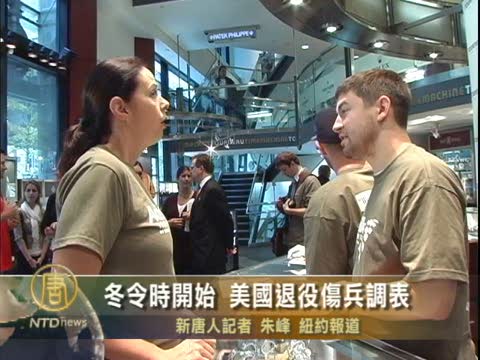 冬令時開始 美國退役傷兵調表