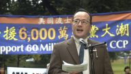 波士顿集会声援六千万勇士退出中共