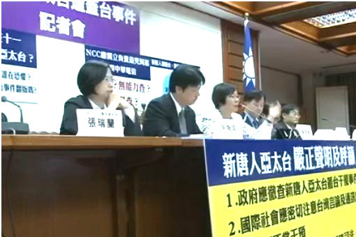新唐人國會發聲 要求徹查蓋臺真相