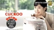 韩国电饭煲Cuckoo（广告）