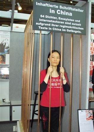 法蘭克福書展上  詩人徐沛設計展演紅色監獄