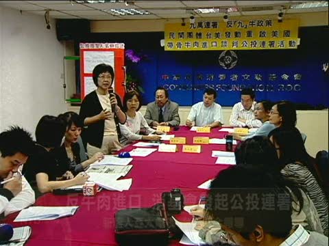 反美牛 臺消基會發起公投連署