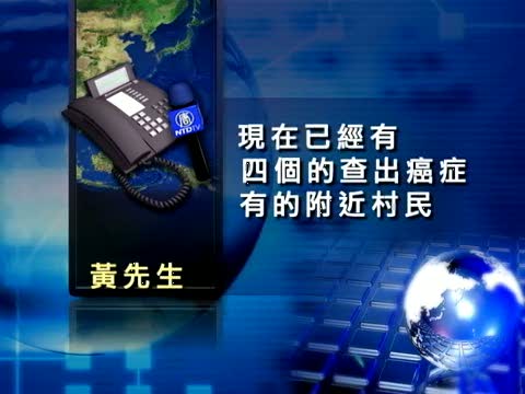湖北仙桃化工污染 上千村民求助無門