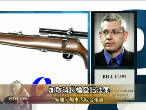 加取消長槍登記法案