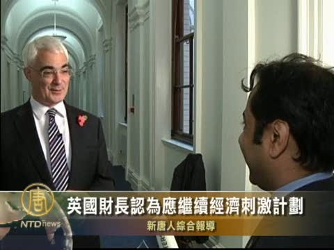 英國財長對過早取消經濟刺激計劃擔憂