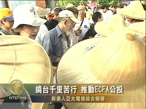 抗議馬政府對中共急開放 繞臺千里苦行