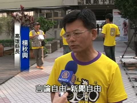 南臺首長、議長：還人民蓋臺真相