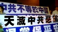 民运人士: 退党潮正在推倒中国柏林墙