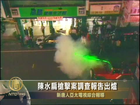 監院調查319 指檢方調查四大缺失